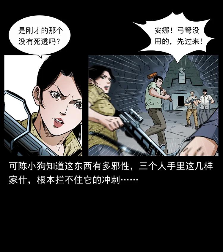 幽冥诡匠 439 羽人通道 第11页