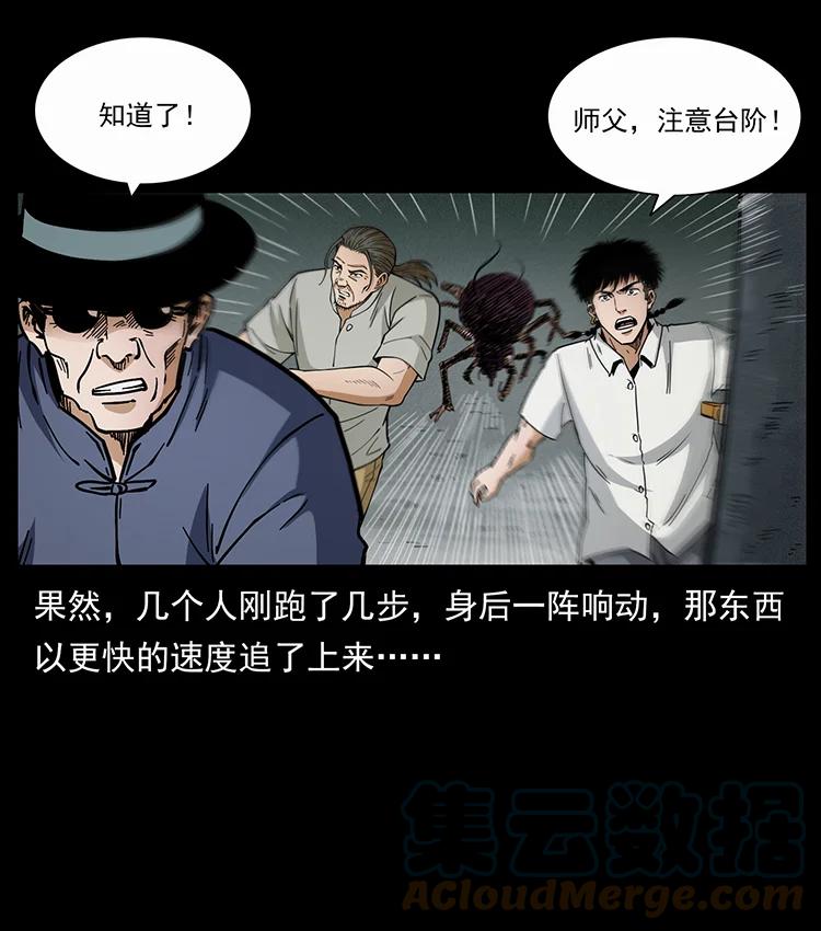 幽冥诡匠 439 羽人通道 第22页