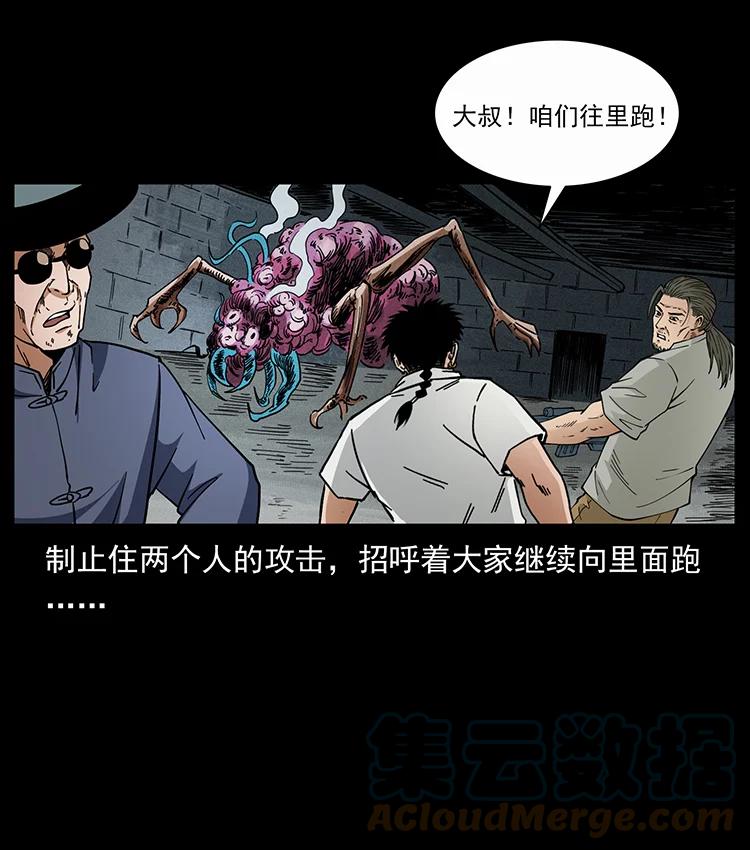 幽冥诡匠 439 羽人通道 第19页
