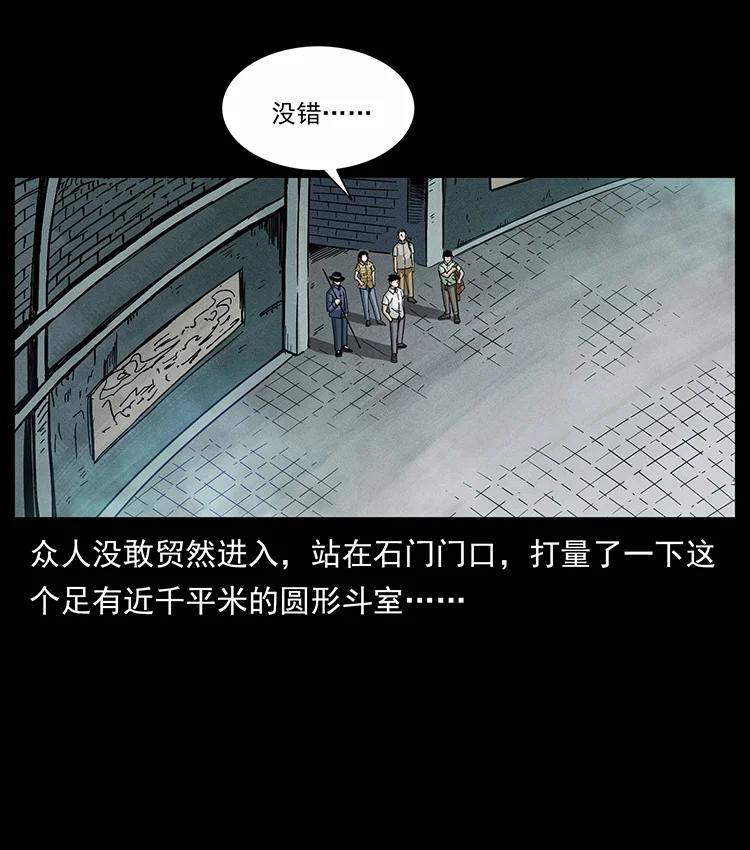 幽冥诡匠 439 羽人通道 第44页