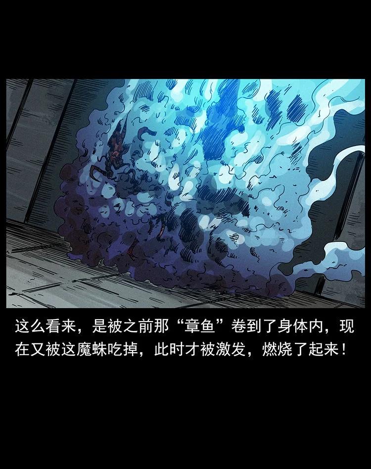 幽冥诡匠 439 羽人通道 第38页