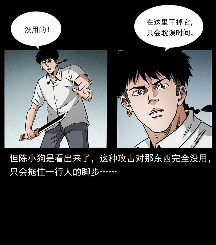 幽冥诡匠 439 羽人通道 第18页