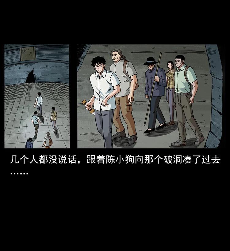 幽冥诡匠 439 羽人通道 第75页