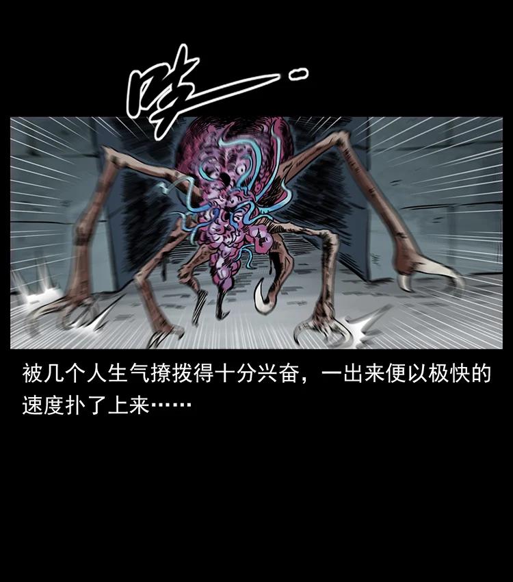 幽冥诡匠 439 羽人通道 第9页