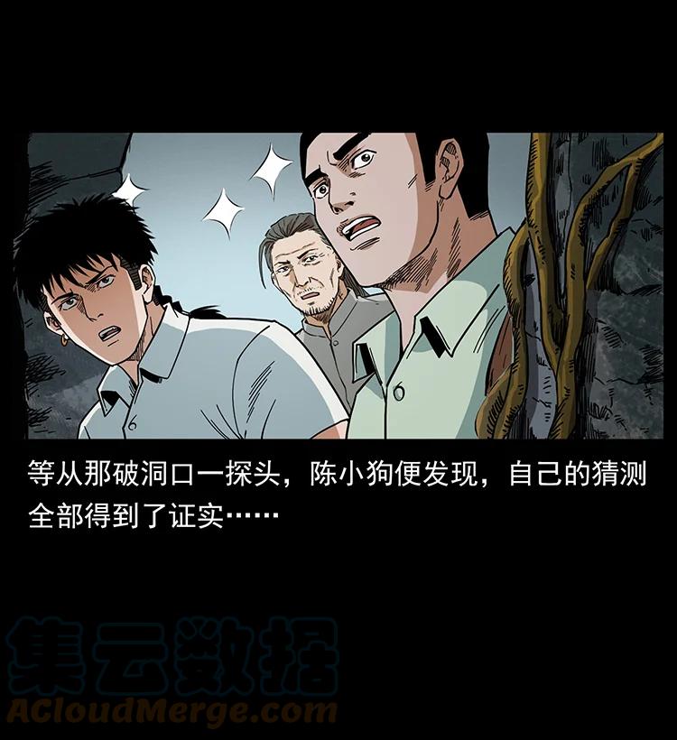 幽冥诡匠 439 羽人通道 第76页