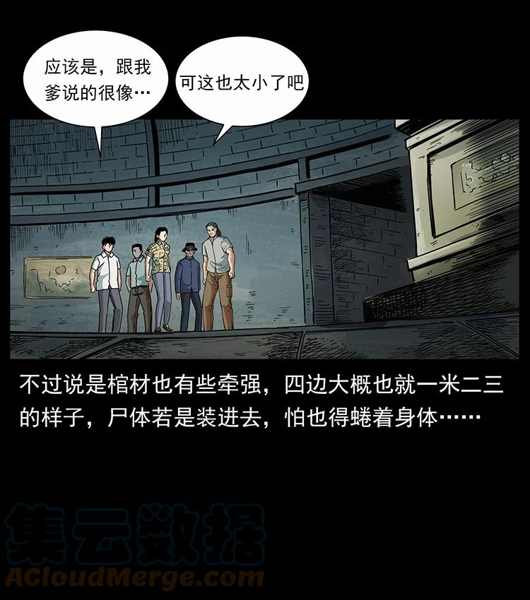 幽冥诡匠 439 羽人通道 第49页