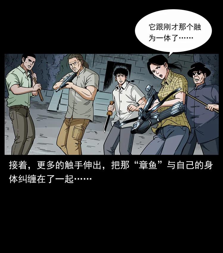 幽冥诡匠 439 羽人通道 第15页