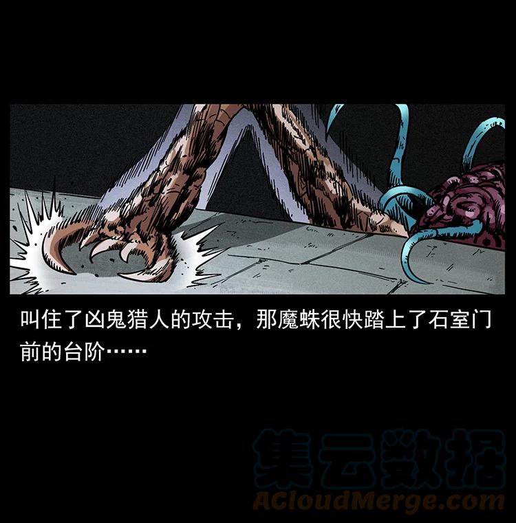 幽冥诡匠 439 羽人通道 第25页