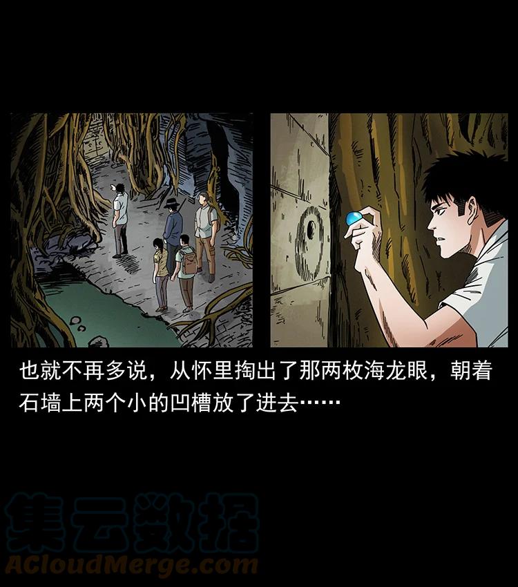 幽冥诡匠 439 羽人通道 第85页