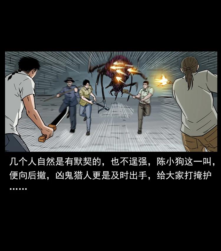 幽冥诡匠 439 羽人通道 第12页