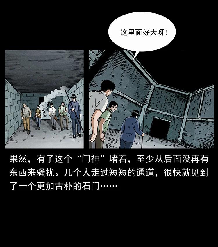 幽冥诡匠 439 羽人通道 第41页