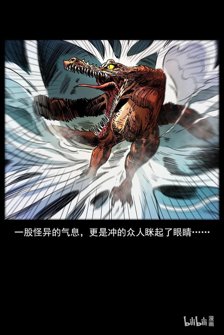 幽冥诡匠 439 羽人通道 第89页