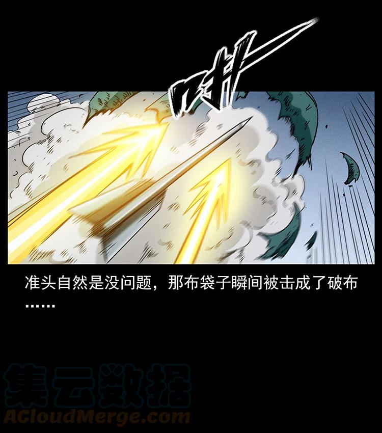 幽冥诡匠 439 羽人通道 第34页