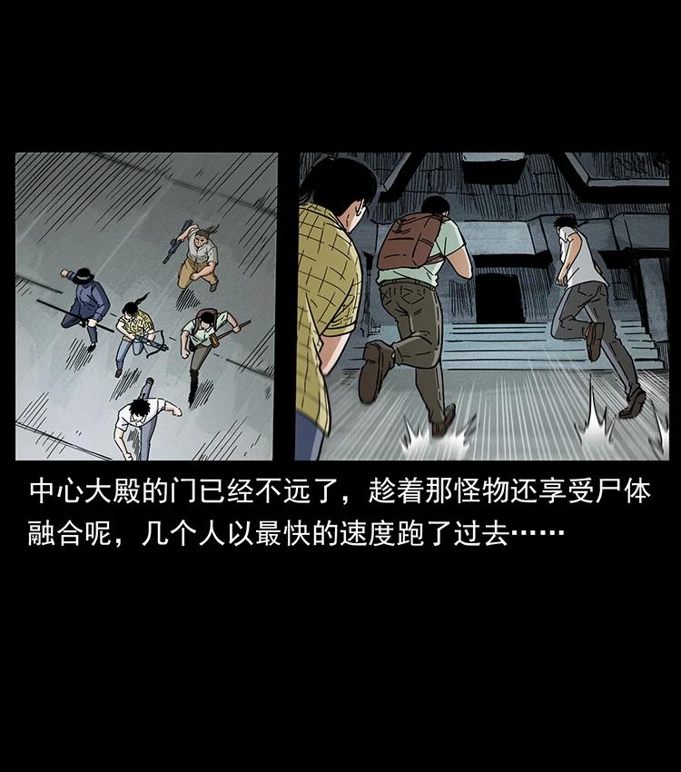 幽冥诡匠 439 羽人通道 第20页