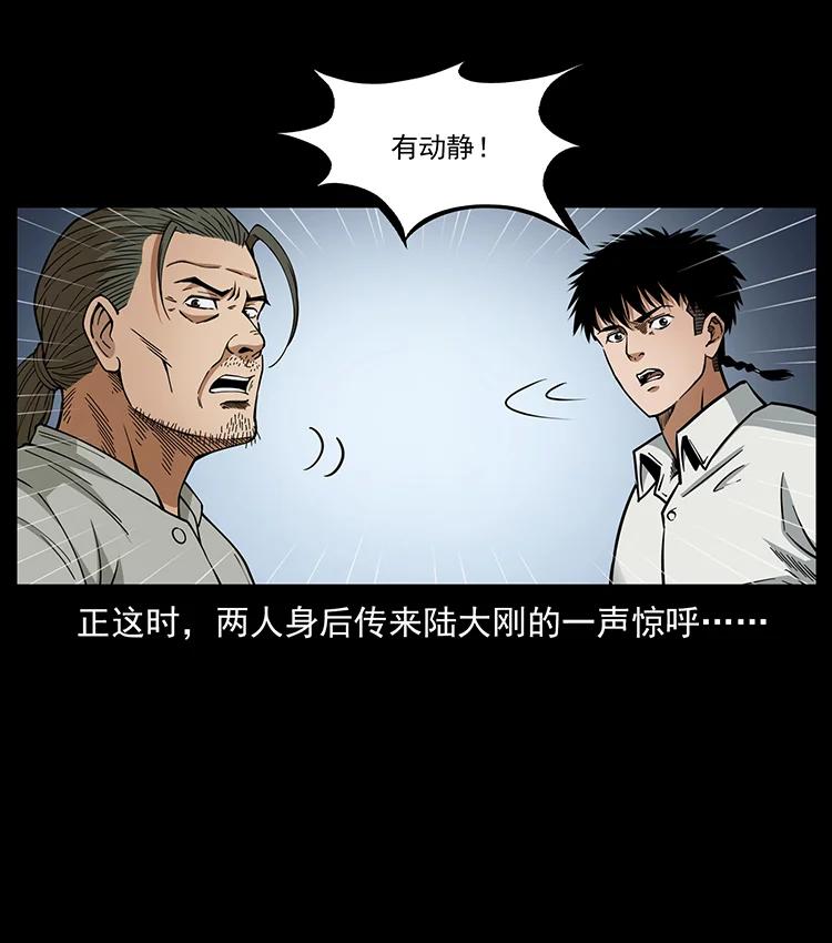 幽冥诡匠 439 羽人通道 第6页