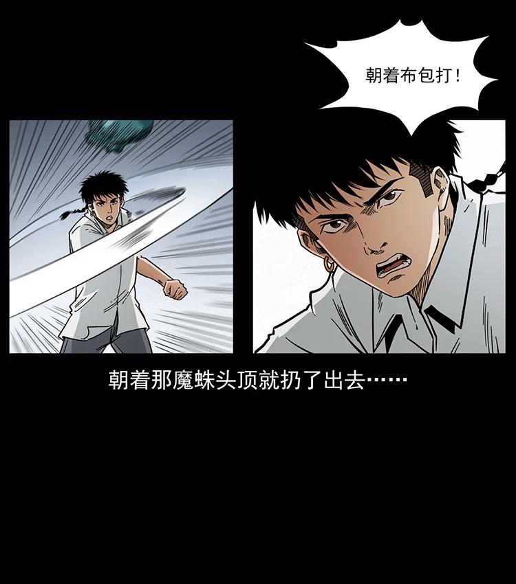 幽冥诡匠 439 羽人通道 第32页