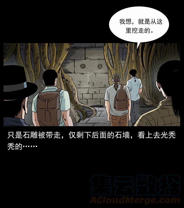 幽冥诡匠 439 羽人通道 第79页