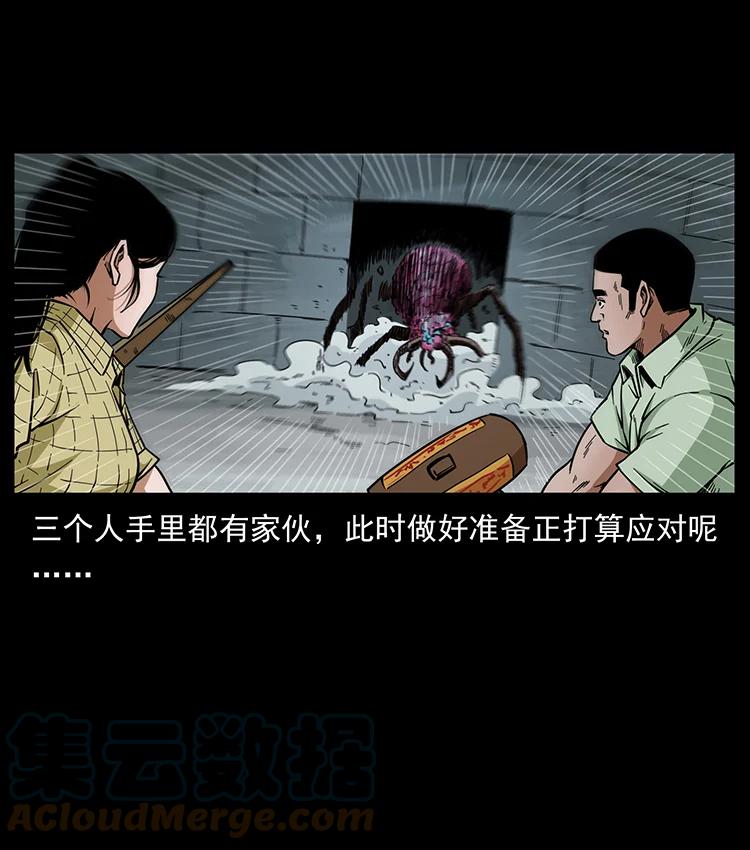 幽冥诡匠 439 羽人通道 第10页