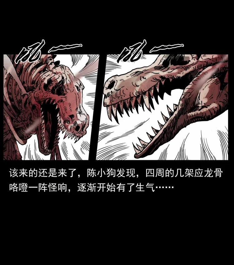 幽冥诡匠 440 应天龙 第20页