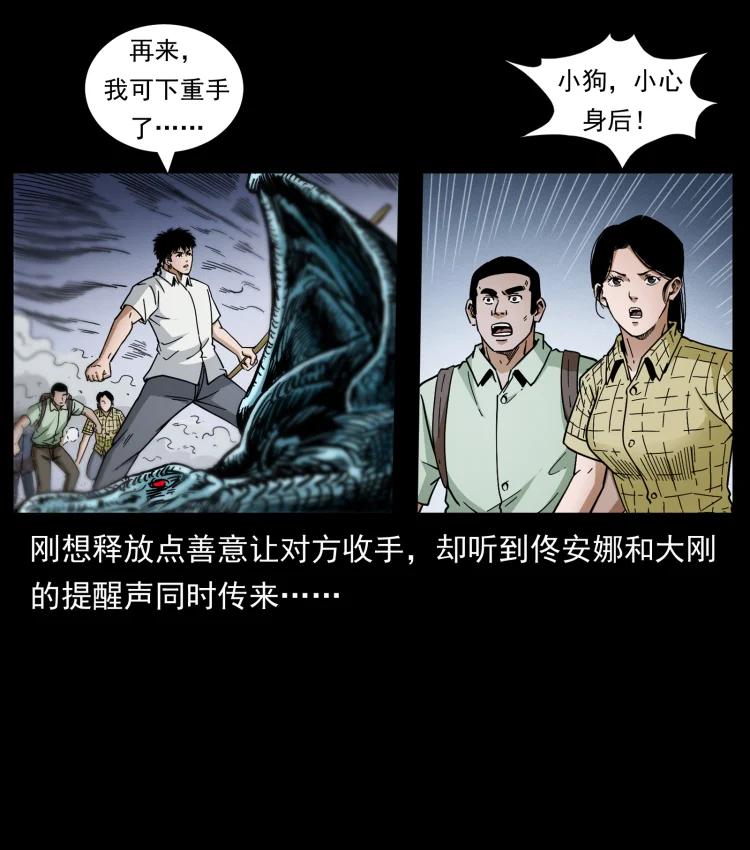 幽冥诡匠 440 应天龙 第65页