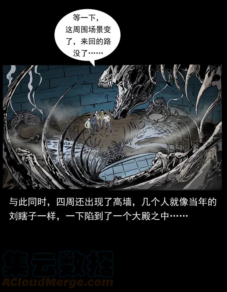 幽冥诡匠 440 应天龙 第19页