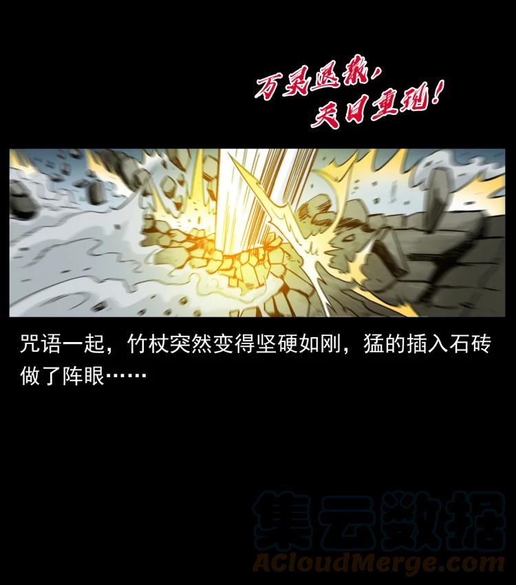 幽冥诡匠 440 应天龙 第73页