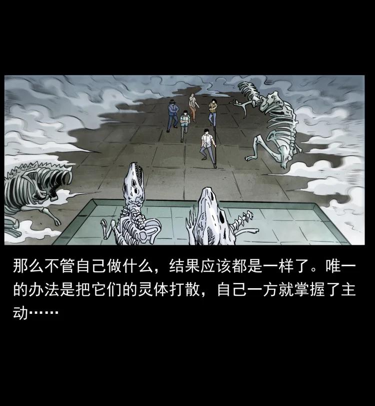 幽冥诡匠 440 应天龙 第78页