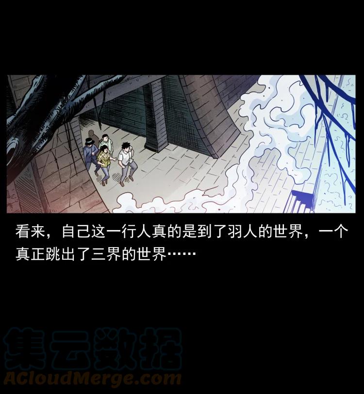 幽冥诡匠 440 应天龙 第85页
