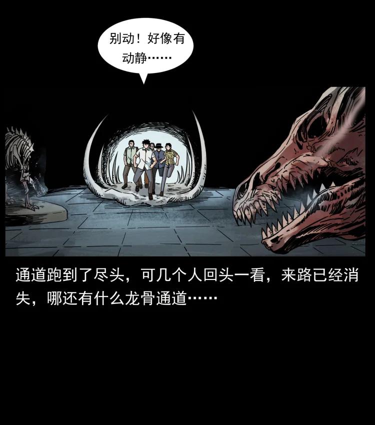 幽冥诡匠 440 应天龙 第18页