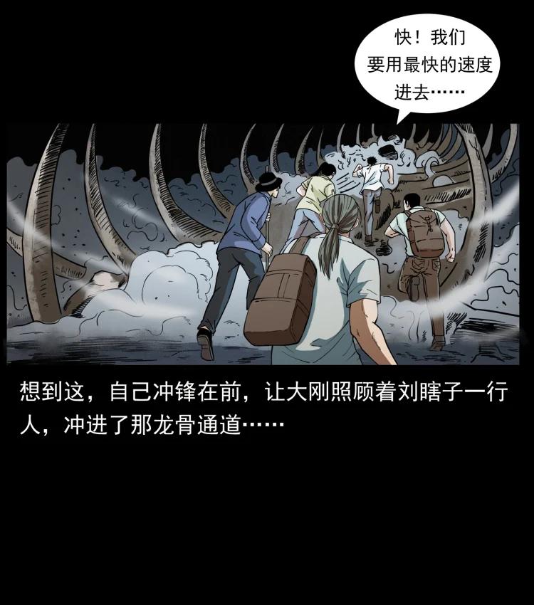 幽冥诡匠 440 应天龙 第14页