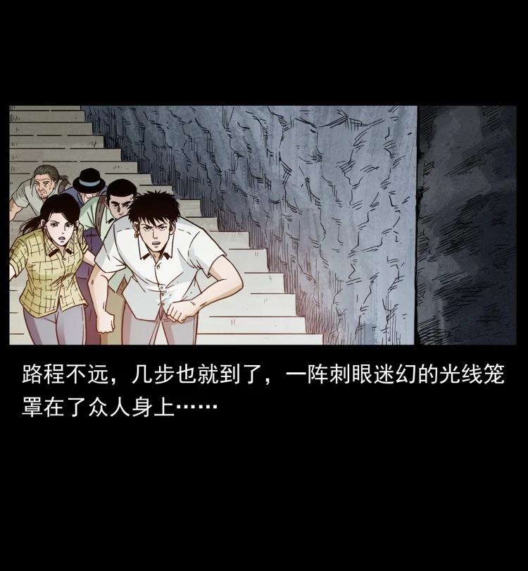 幽冥诡匠 440 应天龙 第83页