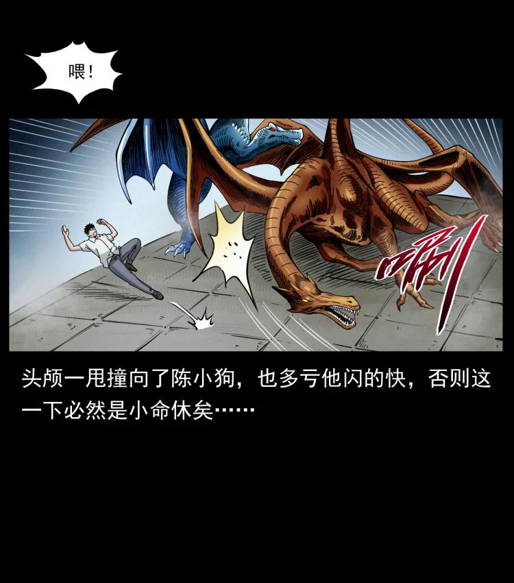 幽冥诡匠 440 应天龙 第51页