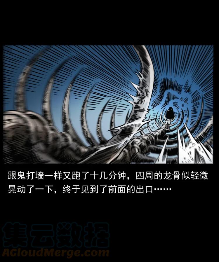 幽冥诡匠 440 应天龙 第16页