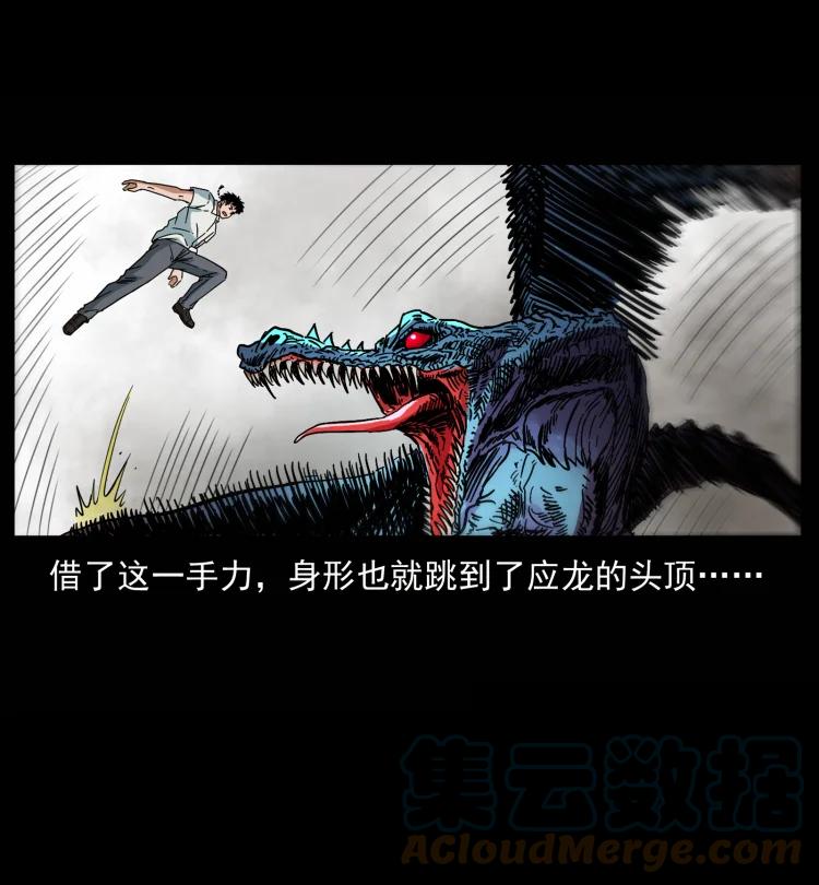 幽冥诡匠 440 应天龙 第31页