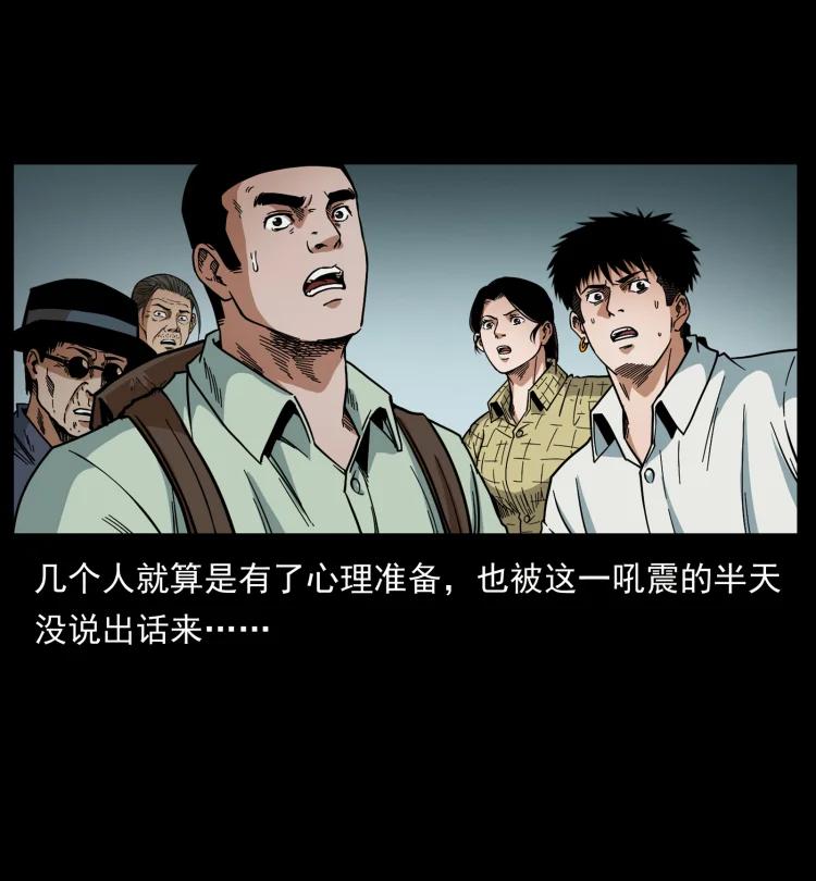 幽冥诡匠 440 应天龙 第24页