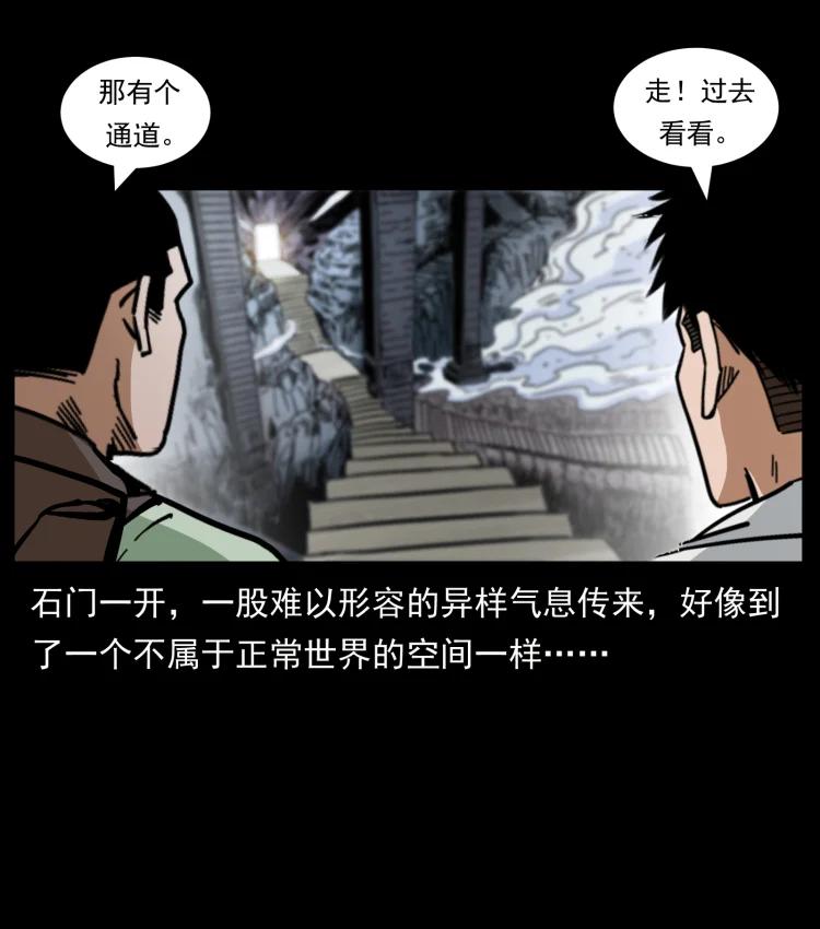 幽冥诡匠 440 应天龙 第81页