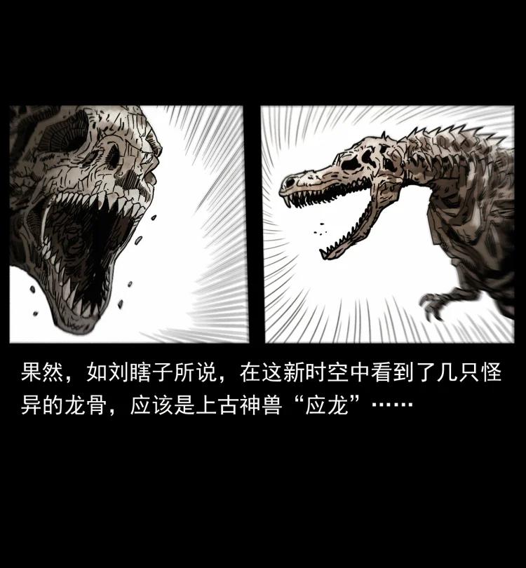 幽冥诡匠 440 应天龙 第9页