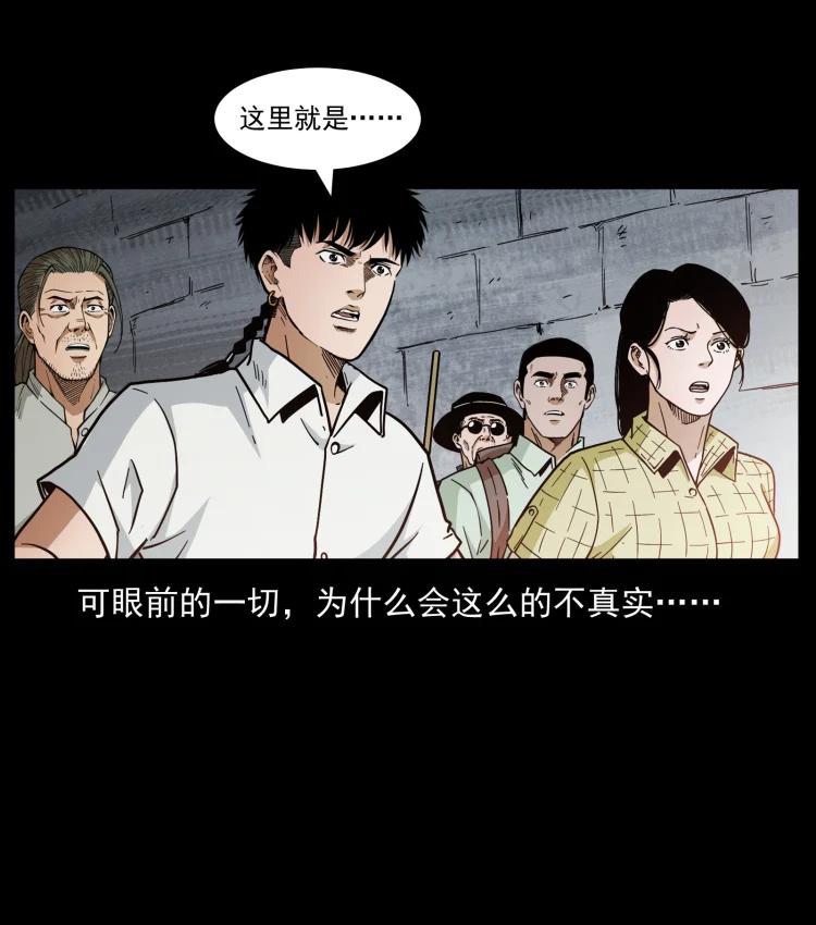 幽冥诡匠 440 应天龙 第86页
