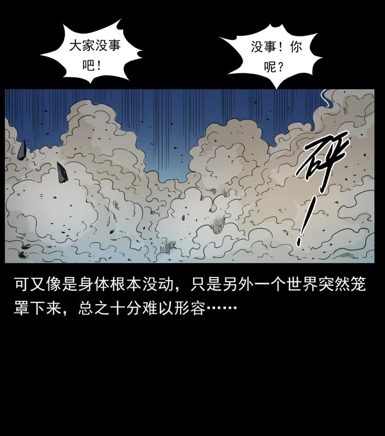 幽冥诡匠 440 应天龙 第5页