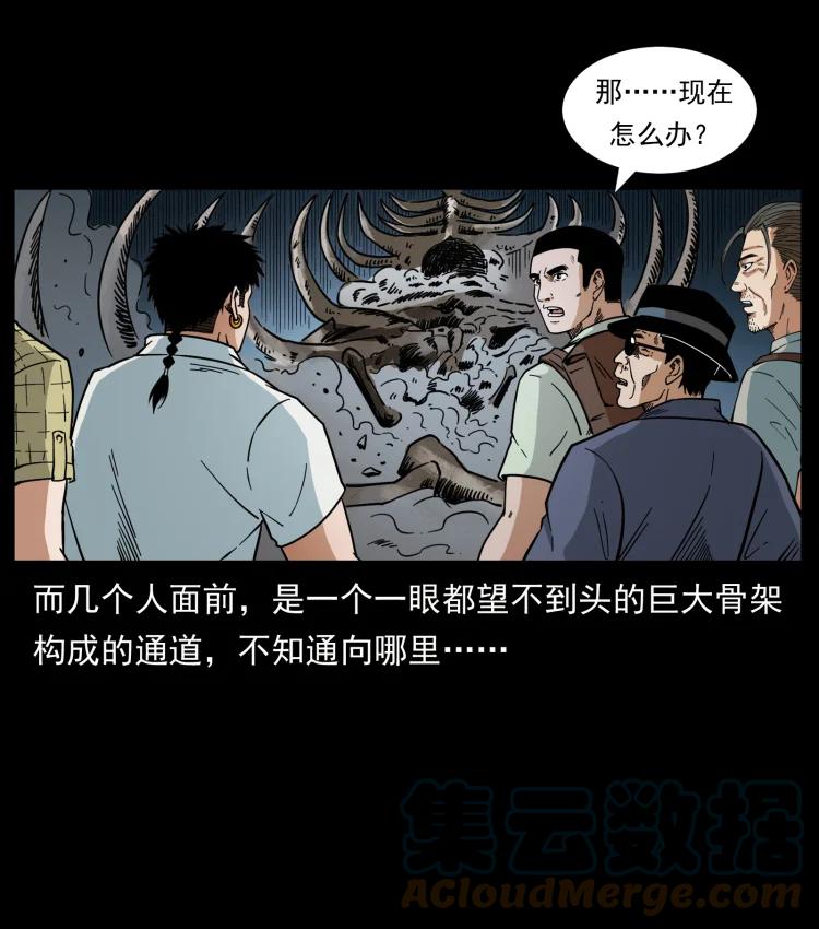 幽冥诡匠 440 应天龙 第10页