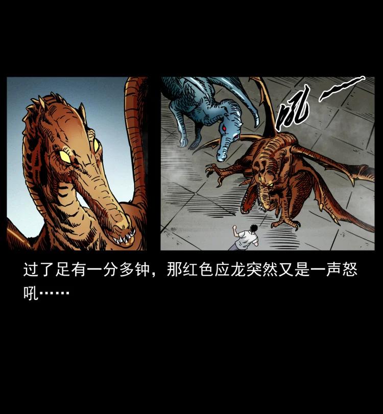 幽冥诡匠 440 应天龙 第50页
