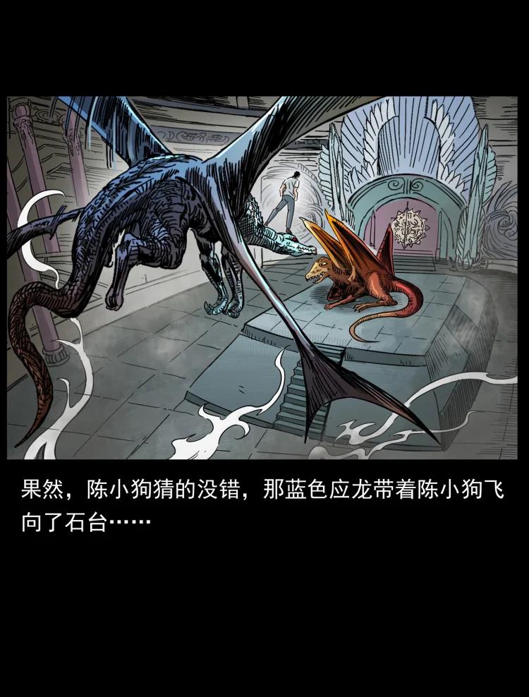 幽冥诡匠 440 应天龙 第36页