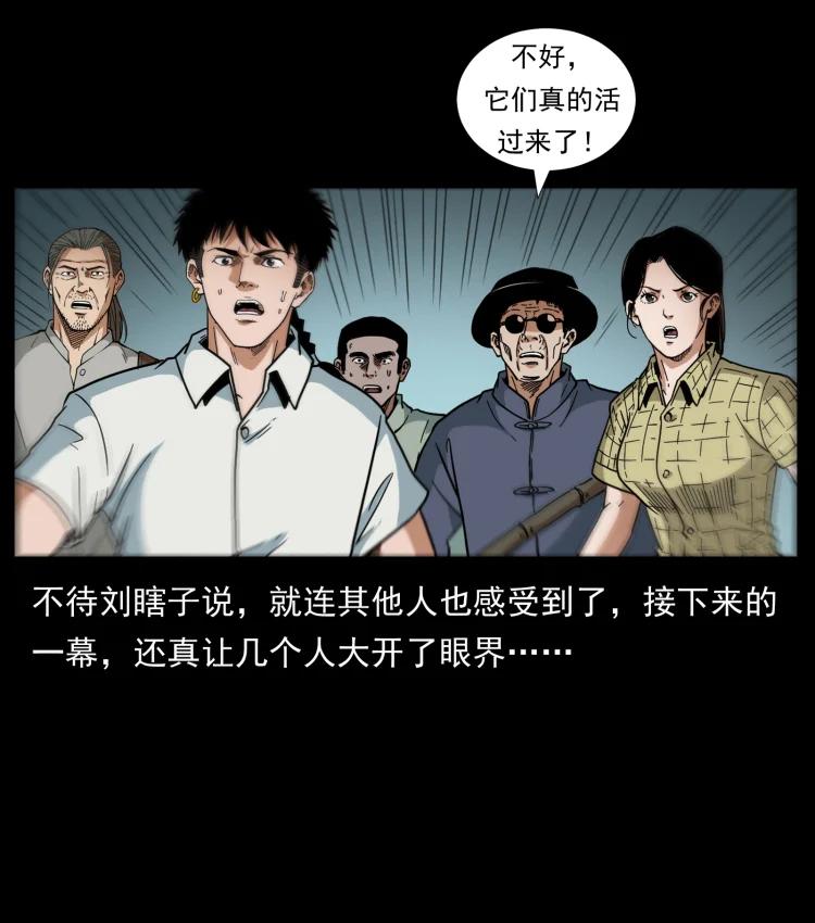 幽冥诡匠 440 应天龙 第21页