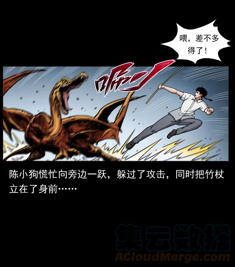 幽冥诡匠 440 应天龙 第67页