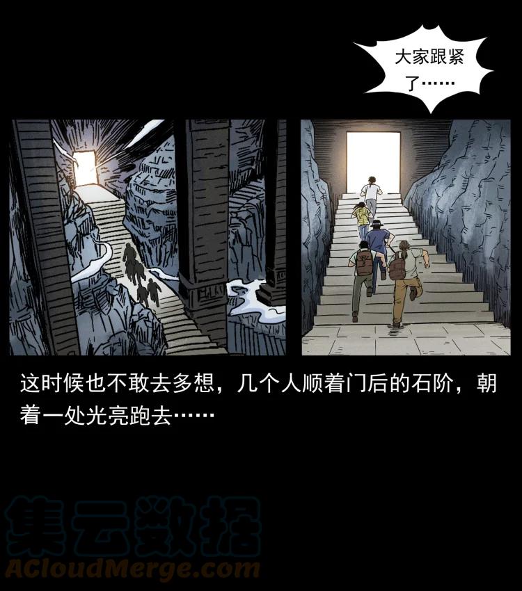 幽冥诡匠 440 应天龙 第82页