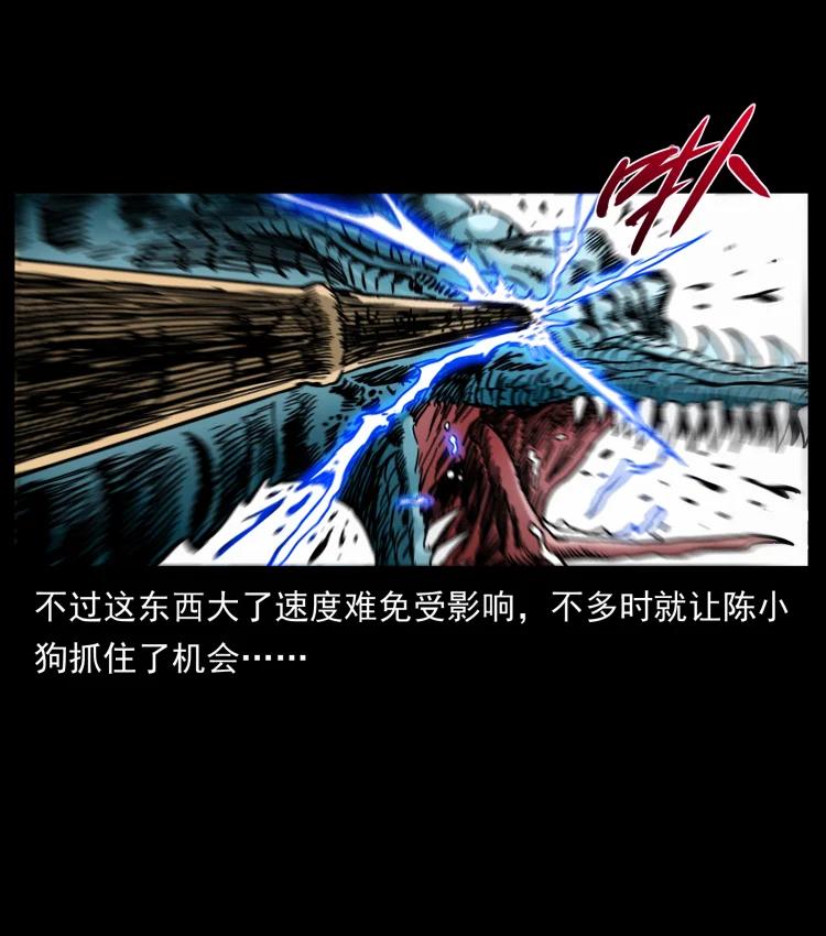 幽冥诡匠 440 应天龙 第62页