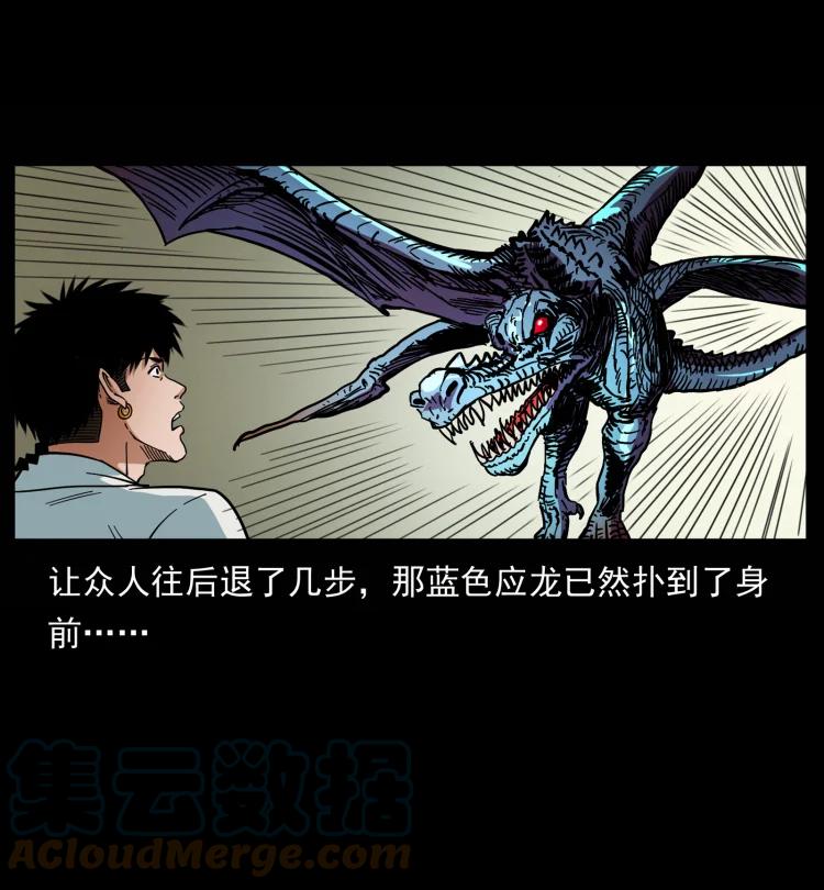 幽冥诡匠 440 应天龙 第28页