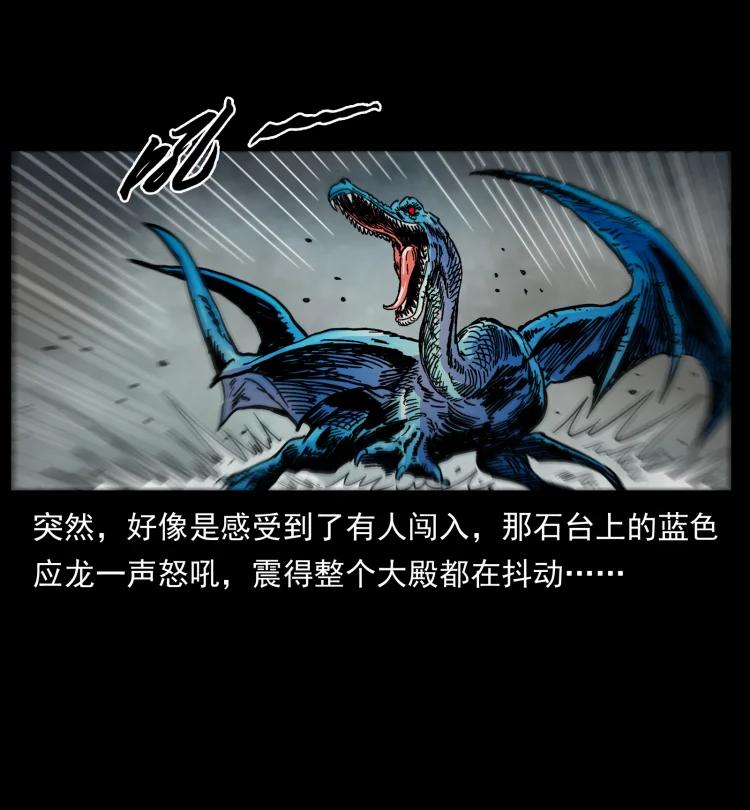 幽冥诡匠 440 应天龙 第23页
