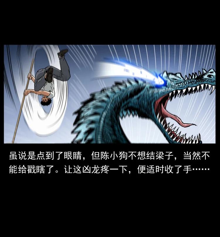 幽冥诡匠 440 应天龙 第63页