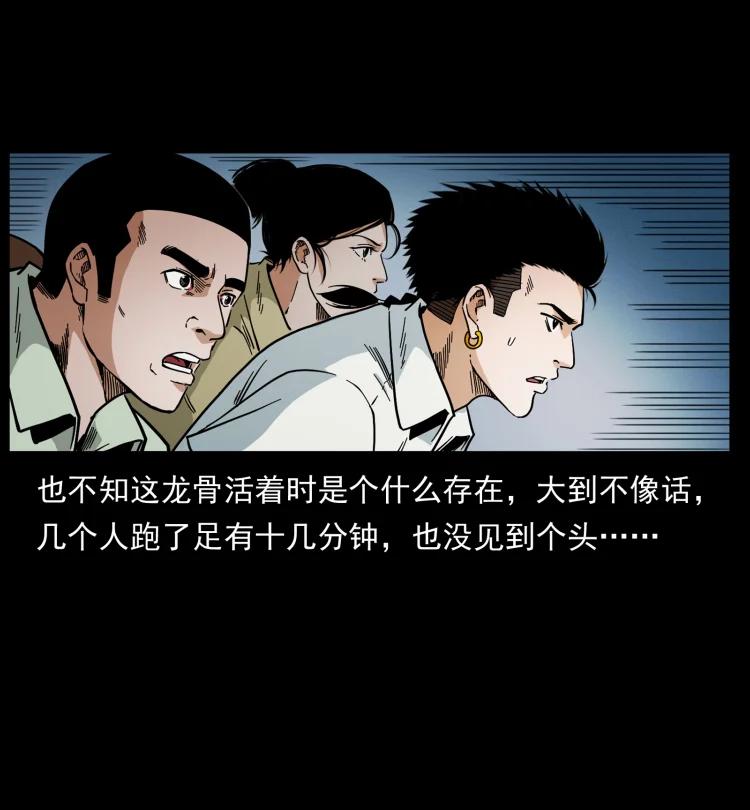 幽冥诡匠 440 应天龙 第15页